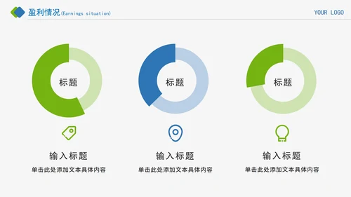 公司介绍公司简介企业宣传PPT模板