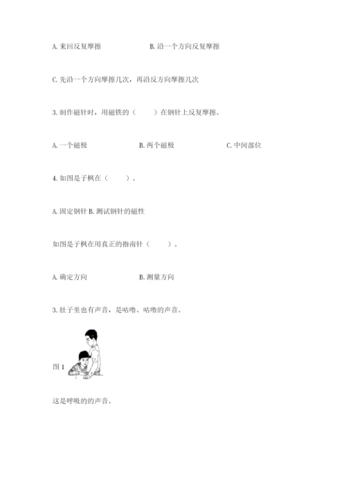 教科版二年级下册科学期末测试卷【巩固】.docx