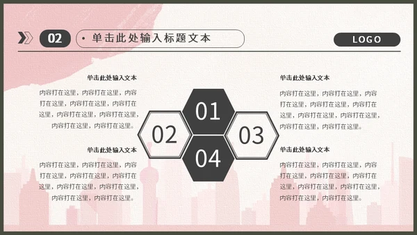 戍边军人主题工作型通用PPT模板