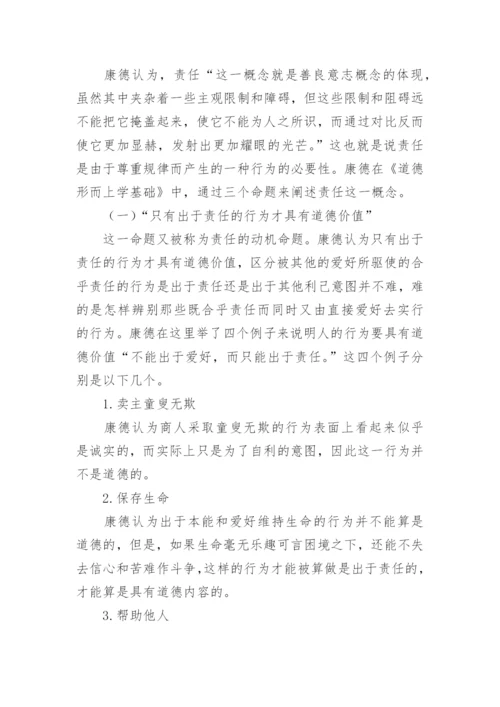 对哲学的理解论文.docx