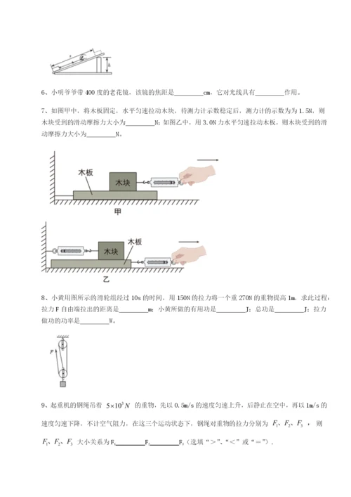 第一次月考滚动检测卷-重庆市巴南中学物理八年级下册期末考试综合练习练习题.docx