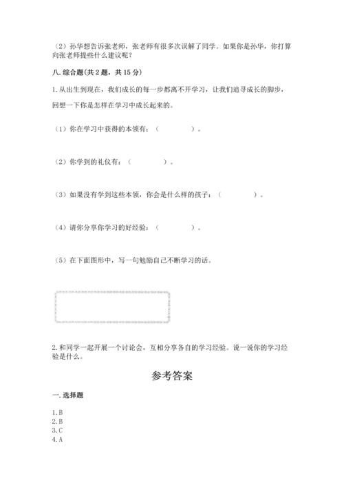 2022部编版三年级上册道德与法治期中测试卷附答案【模拟题】.docx