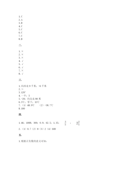 苏教版数学六年级下册试题期末模拟检测卷及答案（精选题）.docx