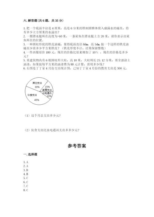 沪教版小学六年级下册数学期末综合素养测试卷（夺分金卷）.docx