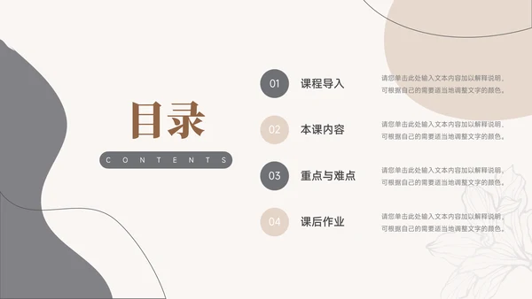黄色小清新莫兰迪个性教学通用课件PPT模板