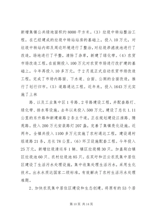 科学发展劲风吹生态建设党旗红[推荐] (3).docx