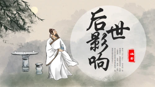 青莲居士李白诗仙李白介绍通用PPT模板