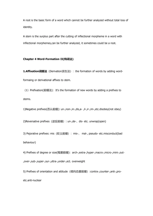 2023年英语词汇学知识点归纳.docx