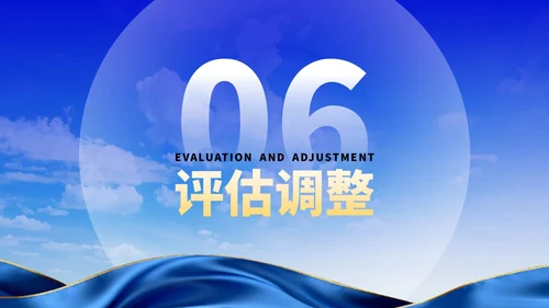 蓝色创意职业生涯规划大赛PPT模板