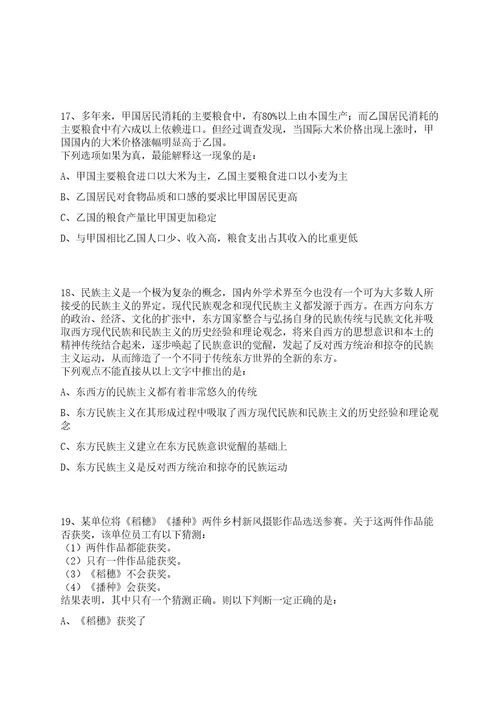 2022年09月成都中医药大学2022年招聘2名工作助理笔试历年难易错点考题荟萃附带答案详解