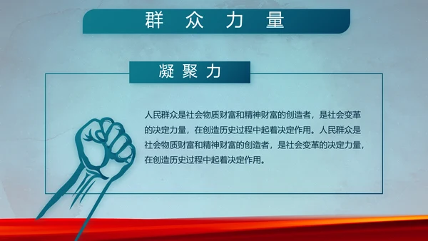 部队军事年终工作总结汇报动态PPT