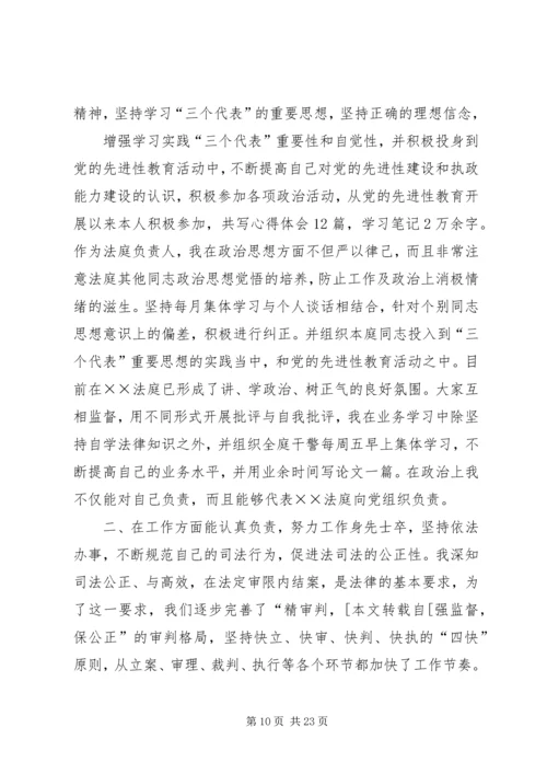 人民法庭工作报告精编.docx