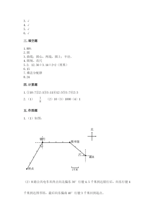 小学六年级数学上册期末考试卷及答案（全优）.docx