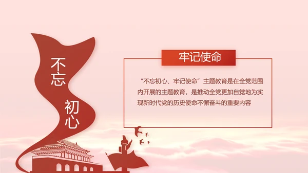 深入学习宣传法治思想宪法公开课PPT