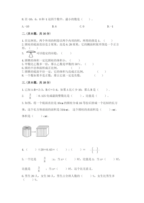 小学六年级升初中模拟试卷【培优b卷】.docx