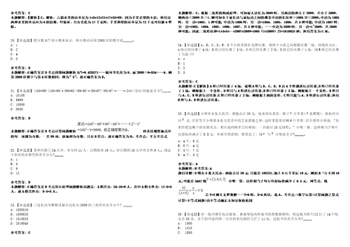 2023年甘肃平凉崆峒区教育卫健系统事业单位招考聘用急需紧缺人才24人笔试参考题库答案详解