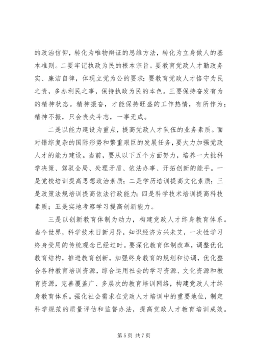 基层医院人才队伍建设调研报告 (3).docx