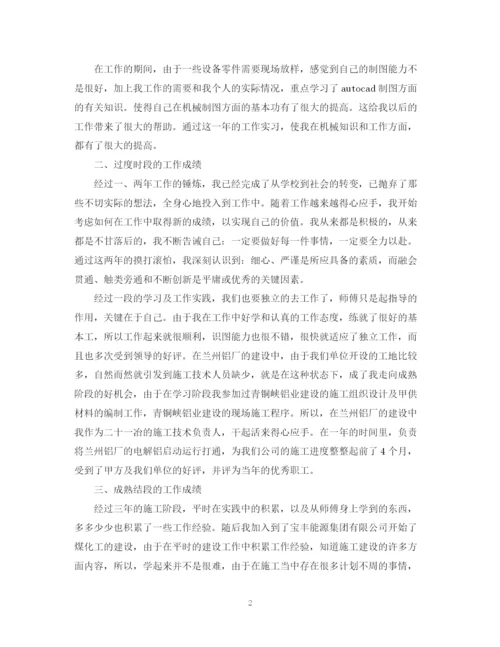 精编之机械设计师年度总结范文2.docx