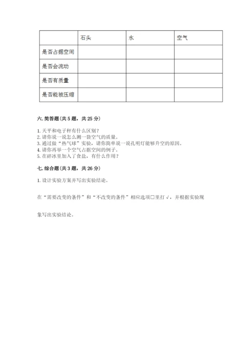 教科版三年级上册科学期末测试卷及参考答案【培优b卷】.docx