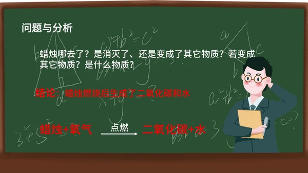 化学课课件PPT模板