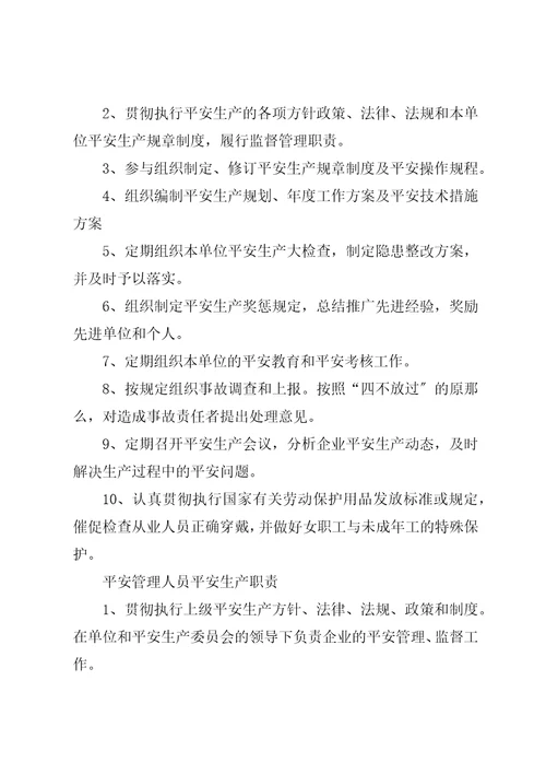 XX县安全生产考核指标和考核办法文库版分解