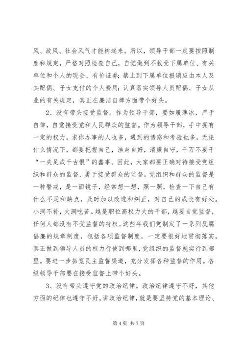 开展反腐倡廉警示教育活动心得体会 (3).docx