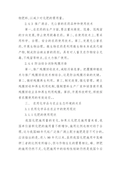 大学化学学术论文.docx