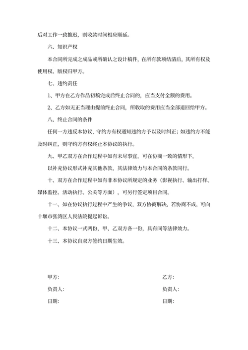 广告合作协议书