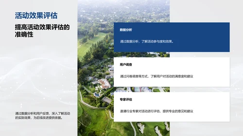 电商房产拍卖策略PPT模板