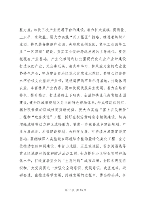 成功召开庆祝建党91周年暨创先争优表彰大会 (5).docx
