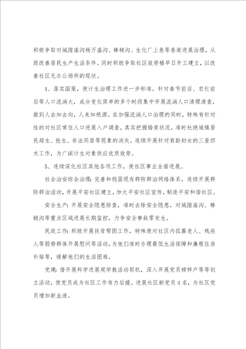 工作表态发言稿1