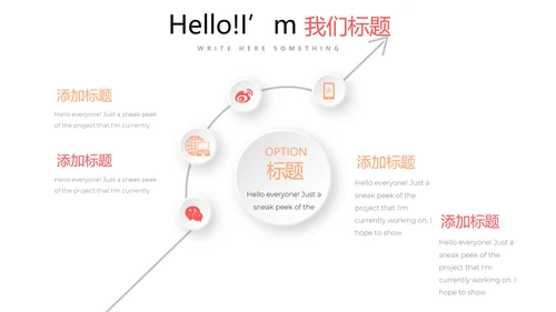 简约小清新工作总结通用PPT动态模板