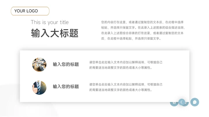 蓝色极简创意商业项目计划书PPT模板