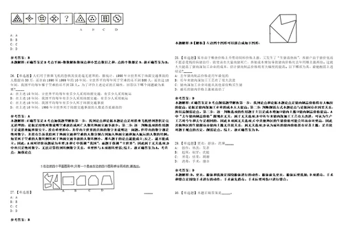 2022年08月山西临汾市吉县人力资源和社会保障局高校毕业生就业见习上岸题库1000题附带答案详解