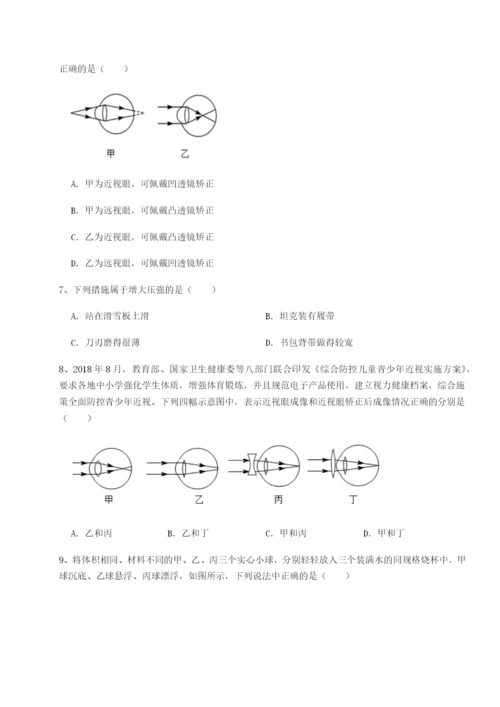 湖南临湘市第二中学物理八年级下册期末考试综合测评试卷（含答案详解版）.docx