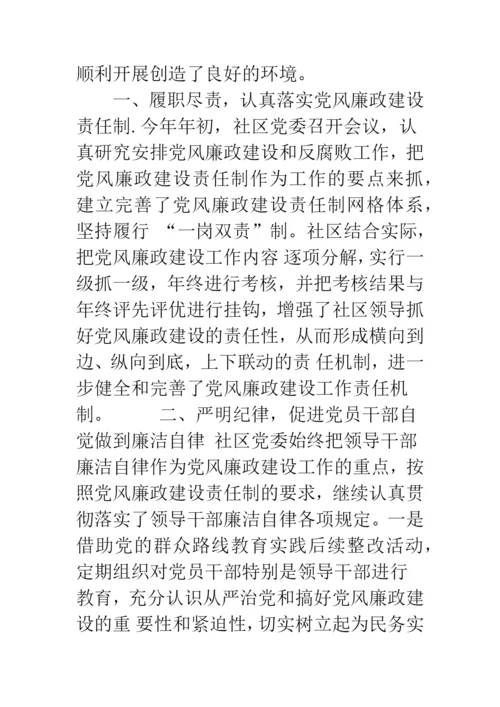 二季度党风廉政建设总结.docx