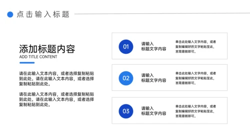 企业人事管理制度培训PPT模板