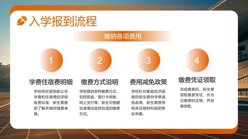 大学新生入学须知大学新生入学规章制度生活指南PPT模板