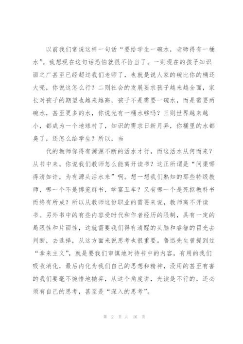 幼儿园读书笔记200篇.docx