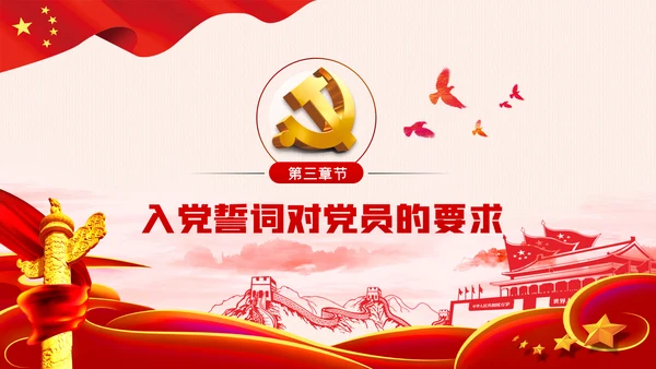 七一建党节重温铮铮誓言不忘入党初心PPT党课