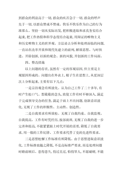 检视发挥党员先锋模范作用方面存在的问题及整改措施【十九篇范文】