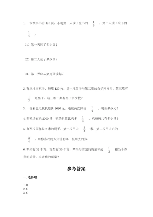 人教版六年级上册数学期中考试试卷及精品答案.docx