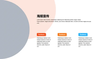 海报宣传-简约商务3项PPT