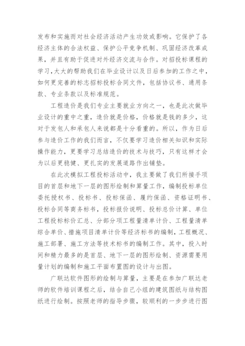 2021毕业论文自我鉴定1.docx