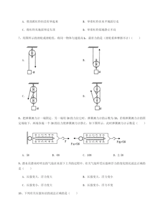 强化训练四川德阳外国语学校物理八年级下册期末考试定向攻克试题（解析版）.docx