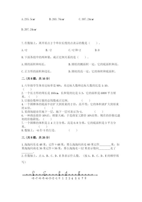 苏教版数学六年级下册试题期末模拟检测卷附答案.docx