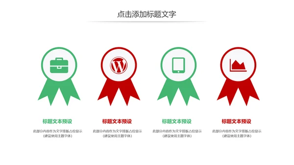 少儿跆拳道培训招生宣传动态PPT模板