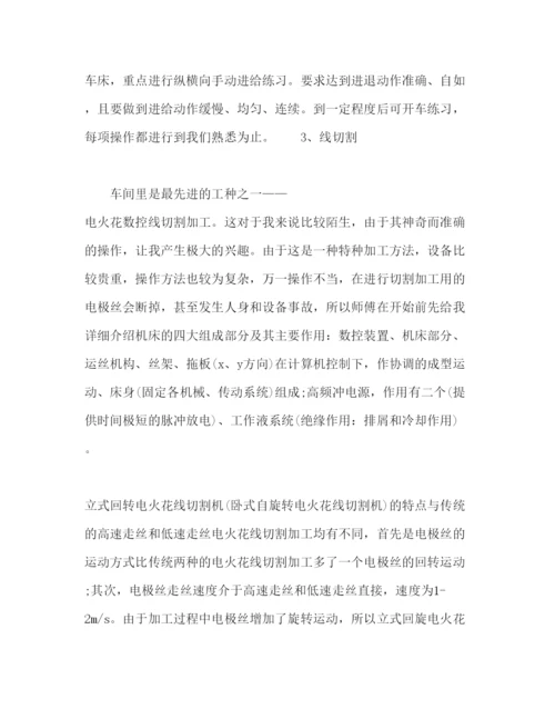 精编毕业生产实习报告范文.docx