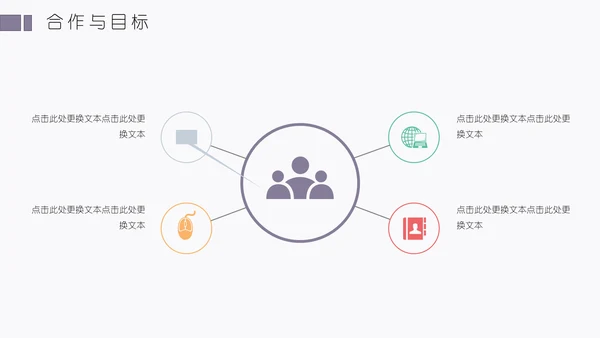 四色花简洁创业计划通用PPT模板