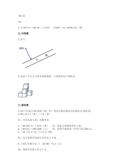 苏教版数学四年级上册期末测试卷及答案（有一套）.docx